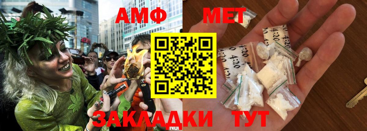 АМФ Розовый Зеленодольск