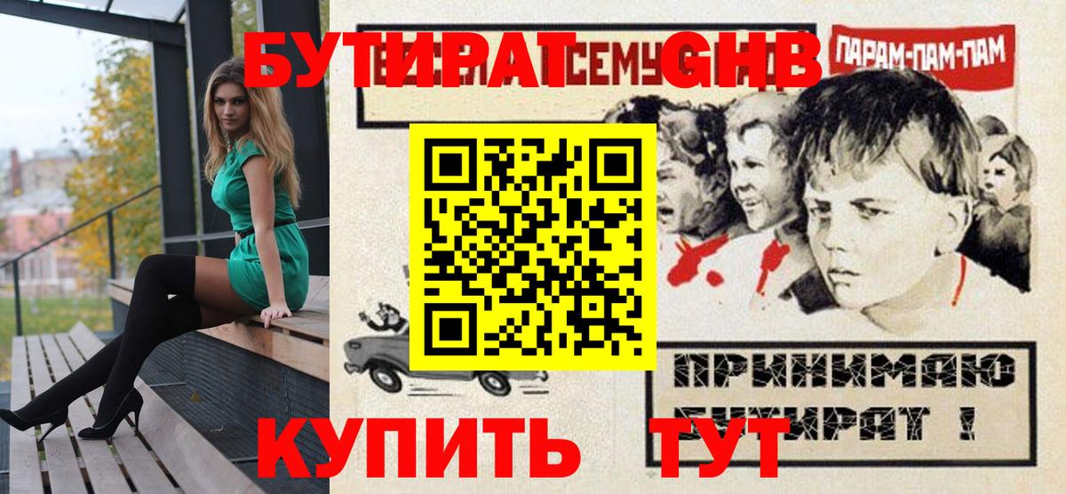 Бутират оксана  Вход с VPN  Зеленодольск 