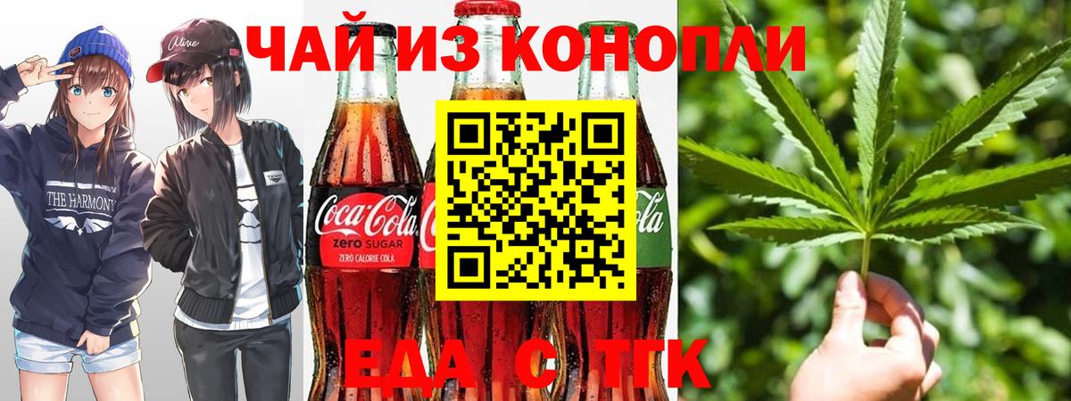 Cannafood конопля  Вход с VPN  Зеленодольск 
