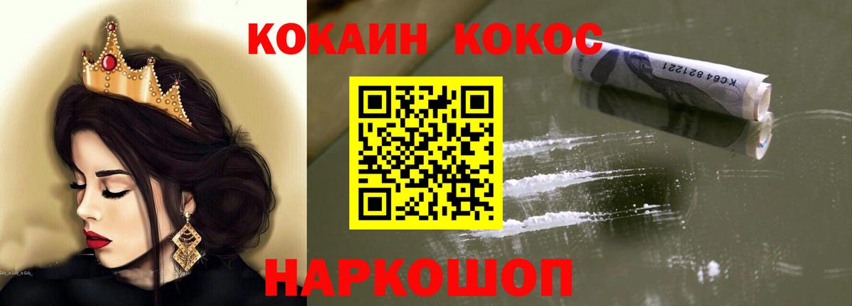 Зеленодольск  ГАШИШ  Конопля  NBOMe  Вход с VPN  COCAIN  LSD-25  КЕТАМИН  Мефедрон  