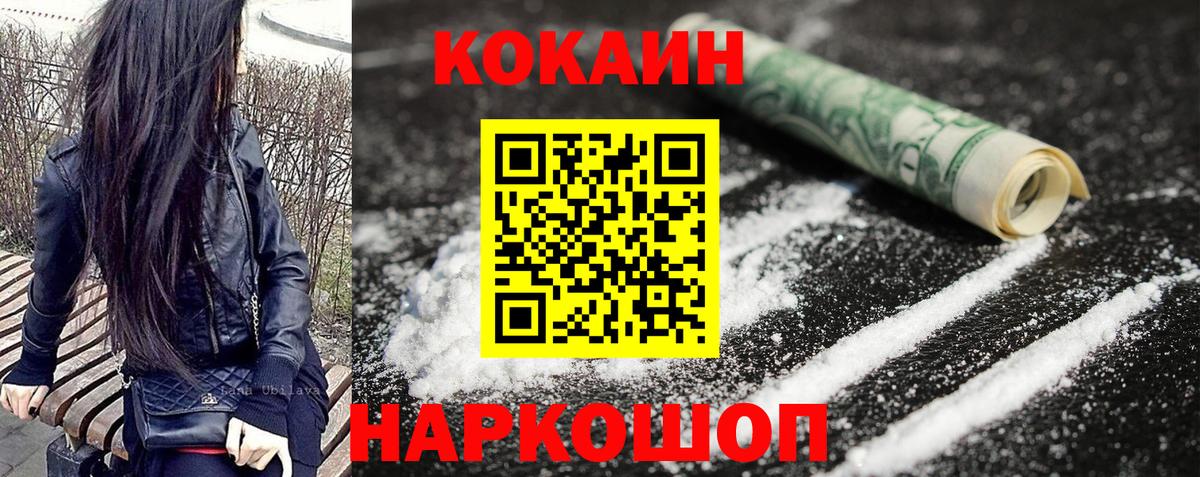 КОКАИН Перу  Cocaine Колумбийский  Зеленодольск  наркотики  Вход с VPN 