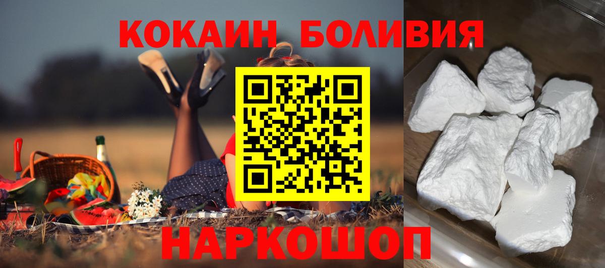 Кокаин 97% Зеленодольск