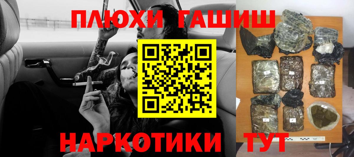 Зеленодольск  Гашиш Premium  ГАШИШ индика сатива  Вход с VPN 