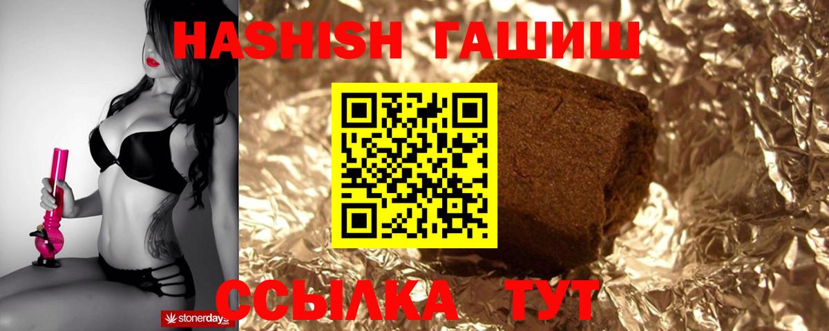 Гашиш VHQ Зеленодольск