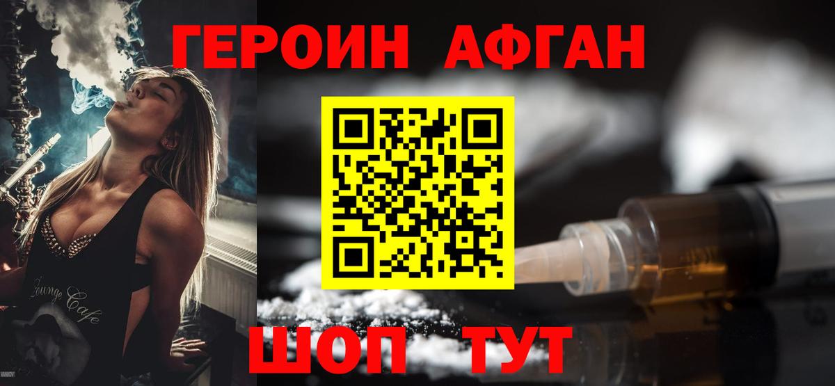 ГЕРОИН герыч Зеленодольск