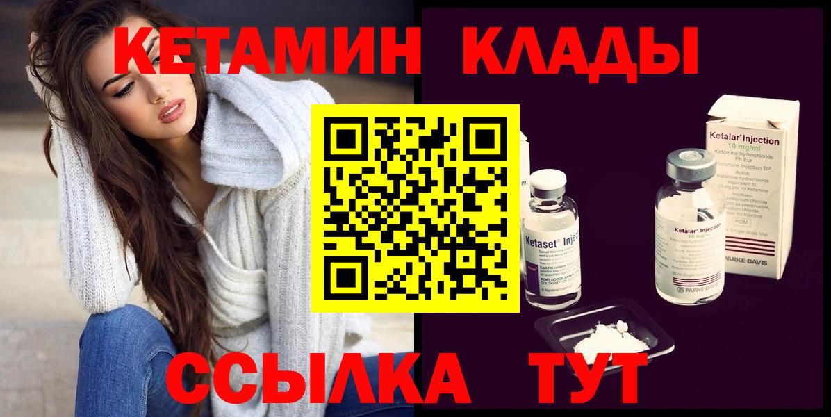КЕТАМИН ketamine  Вход с VPN  Кетамин VHQ  Зеленодольск 