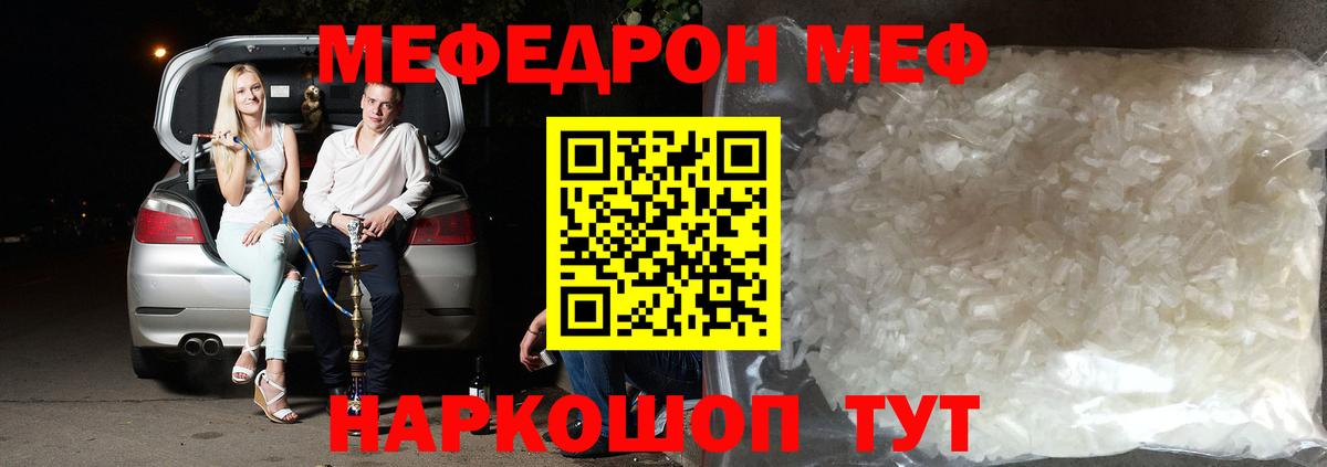 Зеленодольск  МЕФ мяу мяу  ссылка на мегу сайт  Меф  Меф мука  Вход с VPN 