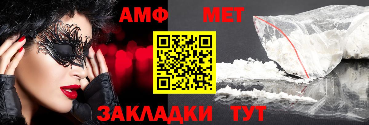Метамфетамин Methamphetamine Зеленодольск