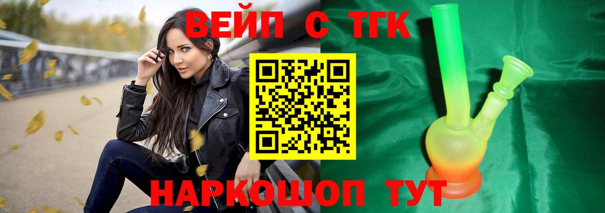 Зеленодольск  закладка  ТГК жижа  Вход с VPN  ТГК Wax 