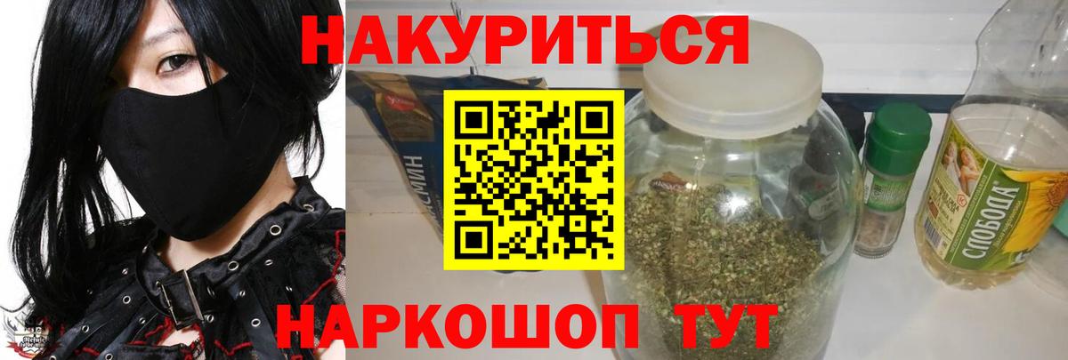 Бошки Шишки Ganja Зеленодольск